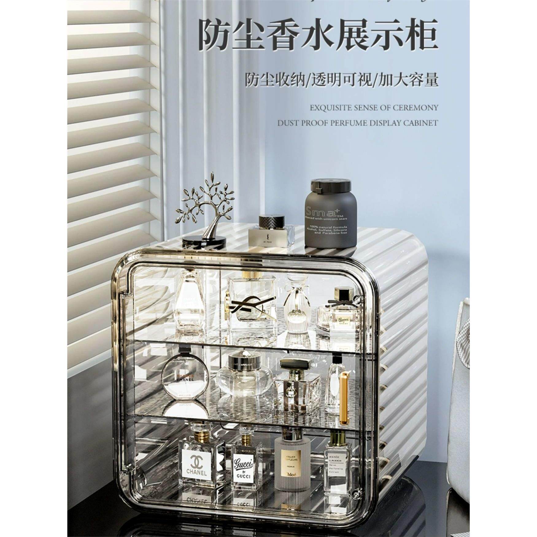 香水储物柜透明丙烯梳妆台香水护肤品粉面膜大容量储物架