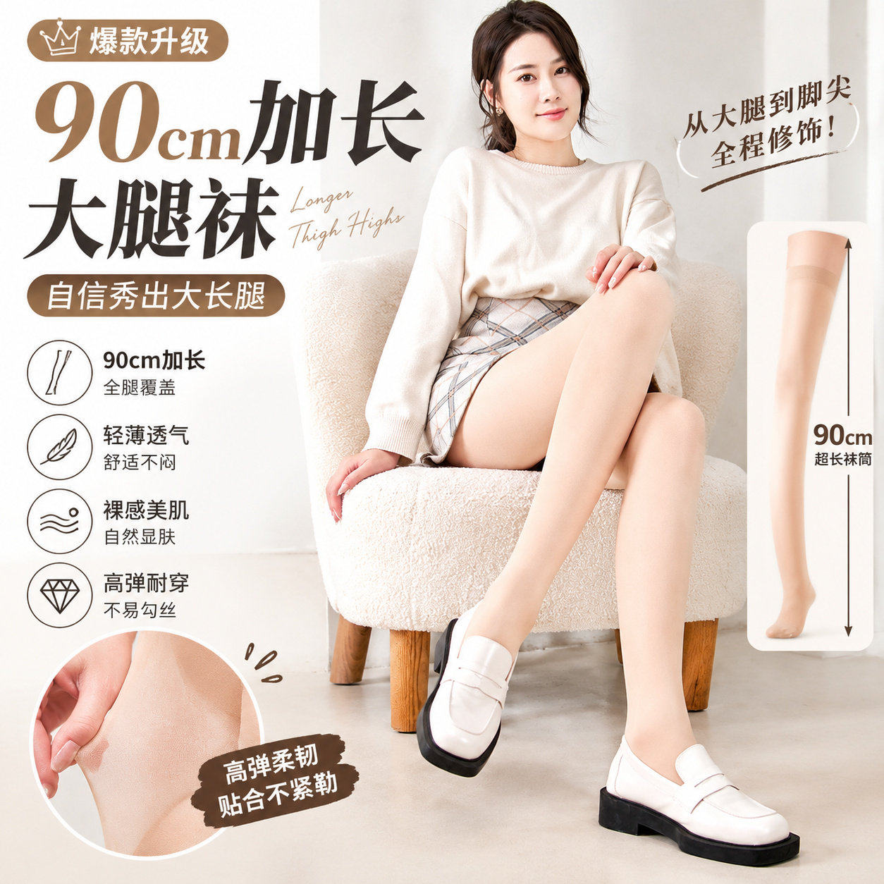 90cm加长大腿袜女肤色光腿神器秋冬裸感自然肉色加绒加厚打底裤袜