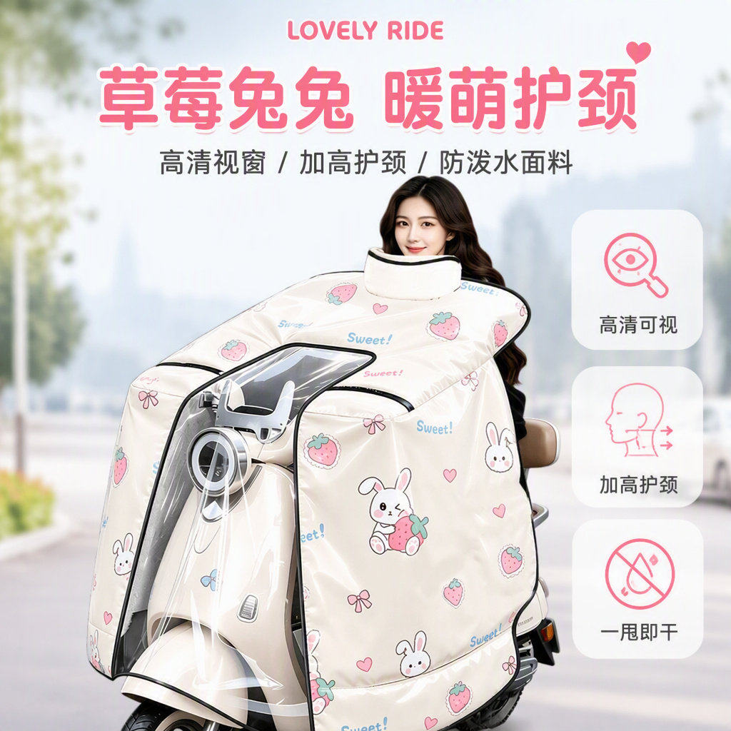 女式摩托车挡风被防水膜新款电动车防风罩冬季加大加厚加绒护肩