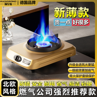 德国家用燃气灶液化气天然气单灶不锈钢台式煤气灶一级能效煤气炉