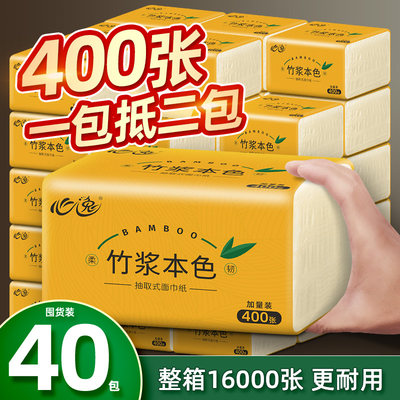 400张本色纸巾40包抽纸整箱