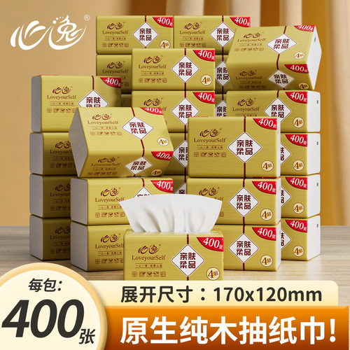 可选40包纸巾抽纸400张/包