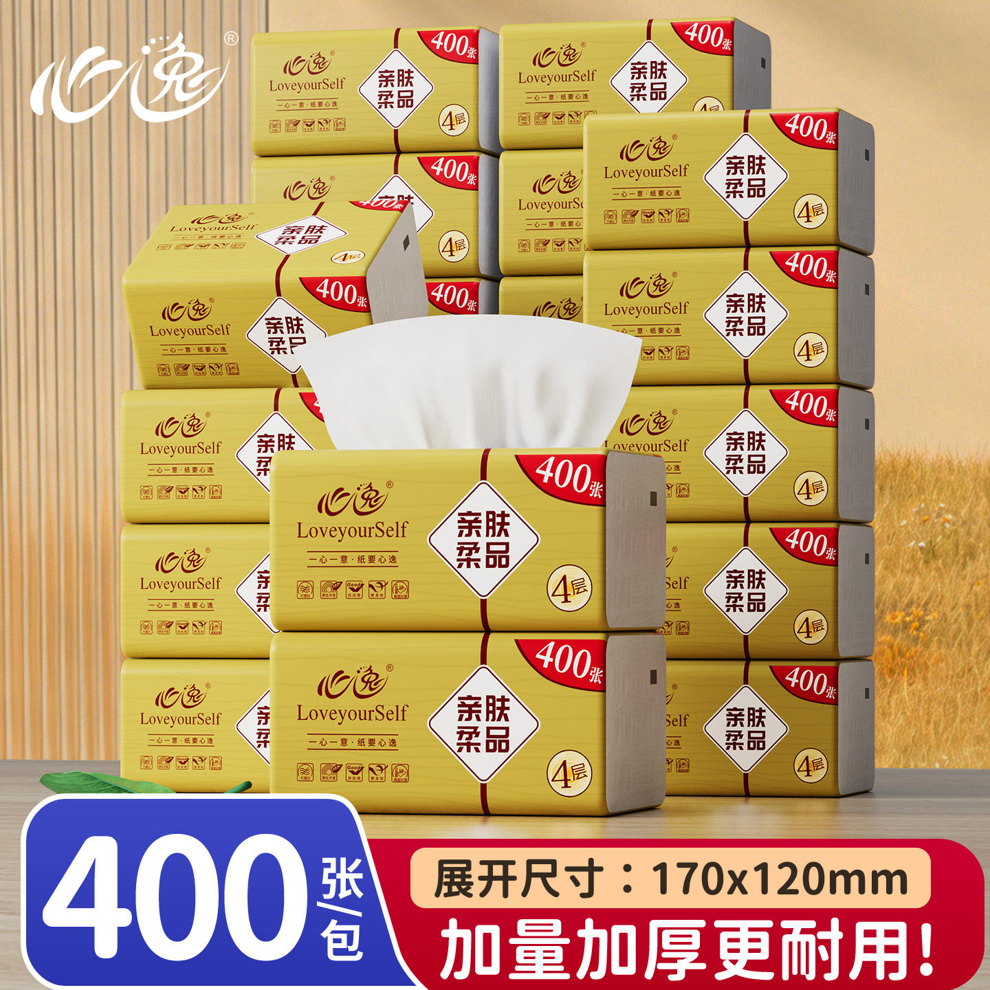 心逸400张抽纸整箱纸巾实惠装面巾纸餐巾纸家庭卫生纸抽酒店