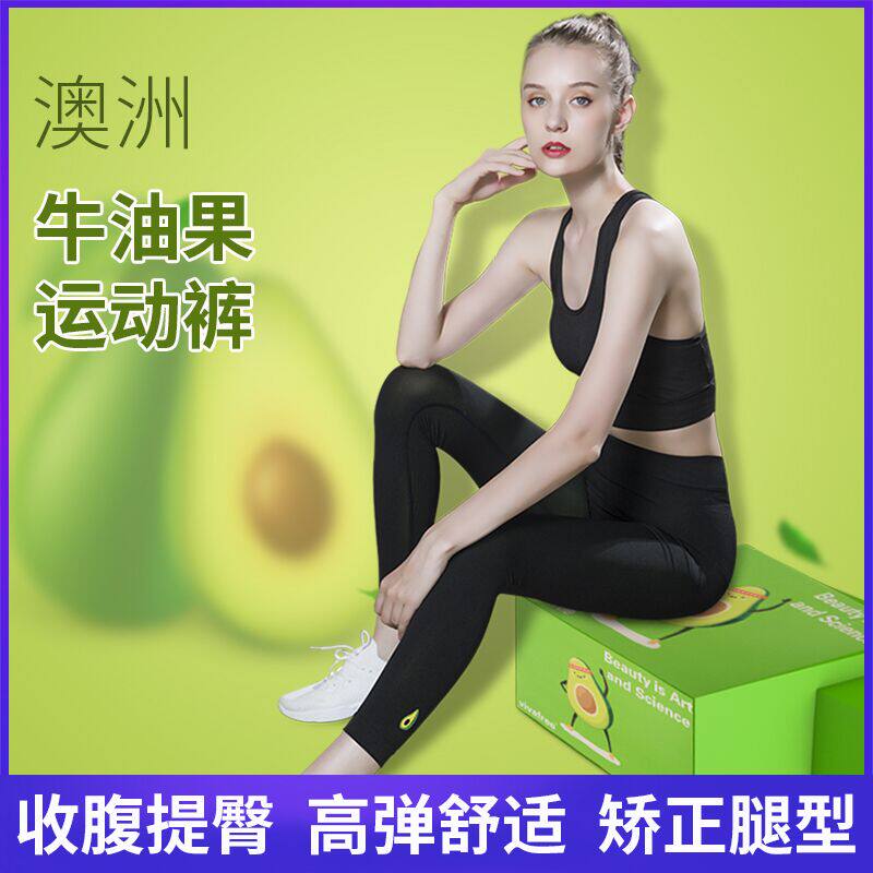 第三件0元！渐变双色~明星同款澳洲牛油果瘦腿裤打底裤女塑形翘臀