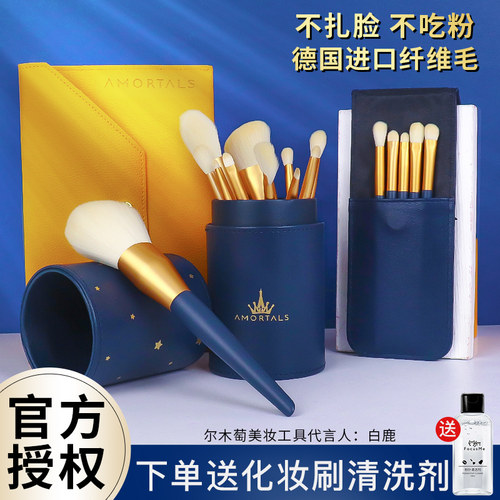 尔木萄化妆刷套装全套刷子