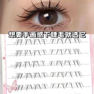 安陵容同款免胶新中式下睫毛自然妈生可爱透明梗单簇分段式假睫毛