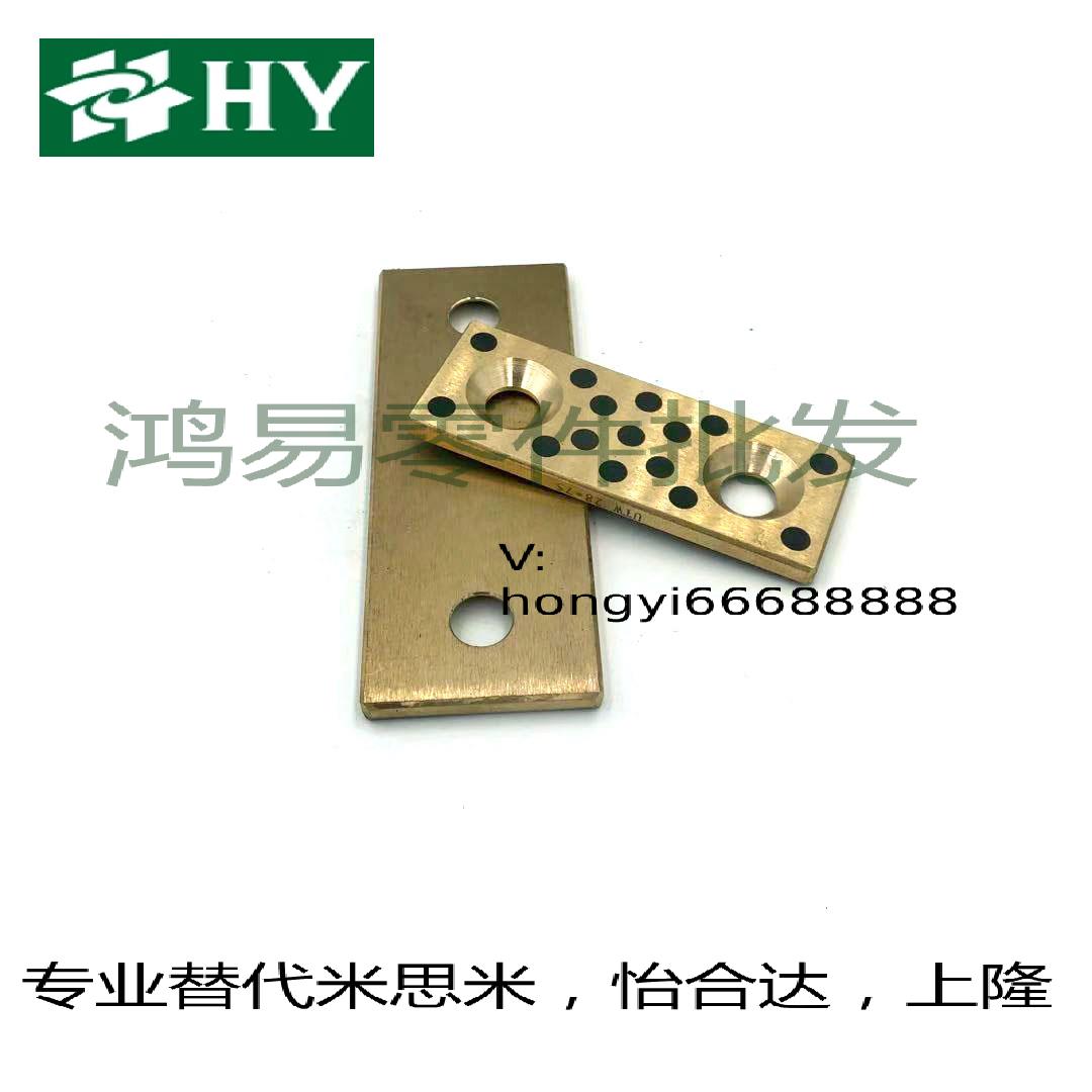 自润滑板STS22-30/40/50/75STCW小石墨滑块宽15/18耐磨导板模具配