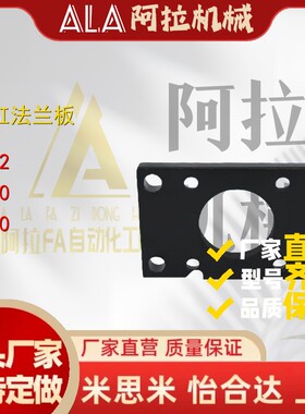 SC气缸法兰板FA32FA40FA50FA63FA80FA100FA125气缸安装附件