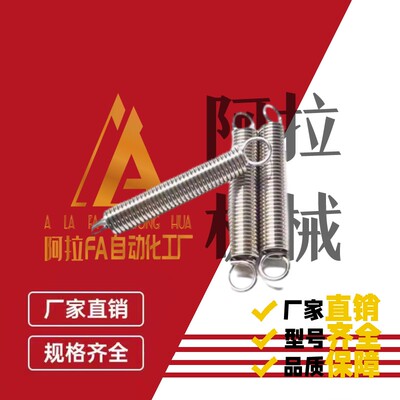 AUMW/AUSL/AUL-D2/3/4/5/6/8/10/14/16-L3不锈钢拉伸弹簧上隆替代