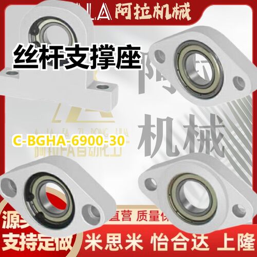 替代轴承座菱形C-BGHA BACN BACA698 6900 6901 6902ZZ-20-30-40-