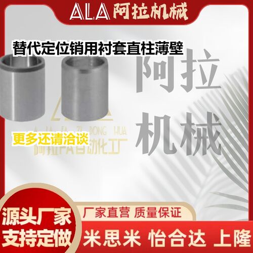 替代定位销用衬套 直柱薄壁型JBAUP 3 4 5 6 8 10 12 13 15 16 20