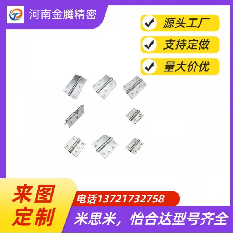 替代BLA米米C-SHPSAN5N/6/8 C-SHPSNA5/6/8蝶形铰链腰孔斯型合