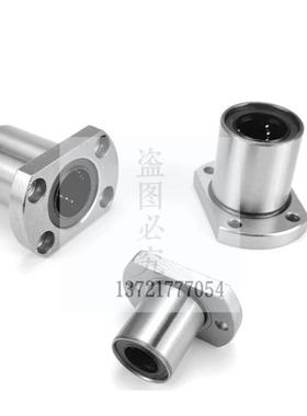 同怡合达 LHFC LHFCM5 6 8 10 12 13 16 20 双切边法兰 直线轴承