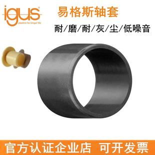 1214 易格斯工程塑料轴承滑衬套轴套GSM