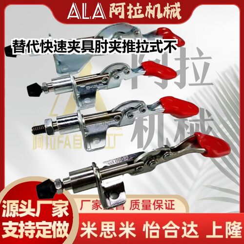 替代快速夹具肘夹SD GH301AM/301BM/301AL推拉式不锈钢小夹钳压紧