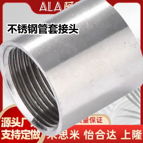 c-sgpps/SUTPS8A/SUTPSS6a/10a/15a/20a/25a不锈钢管套接头