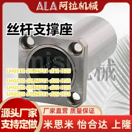 替代直线轴承座LMY51 LHGS12 16 20 25 30-15 20 25 30 35 40 50
