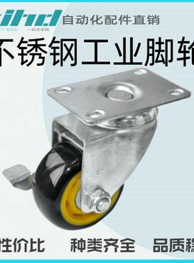 怡合达不锈钢工业脚轮 容许载荷100~160kg平底活动型CKR31-D75-UB