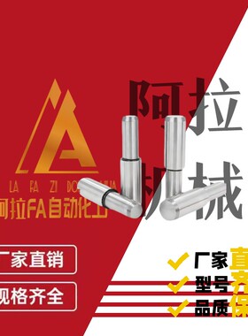 台阶定位销钉MSFW MSFWM5 6 8 10 13-15 20 25 30 35 40 45 55 70