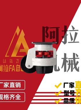 水平调节轮福马脚轮GD40F60F80F100F120150F/S/T万向重载福马轮