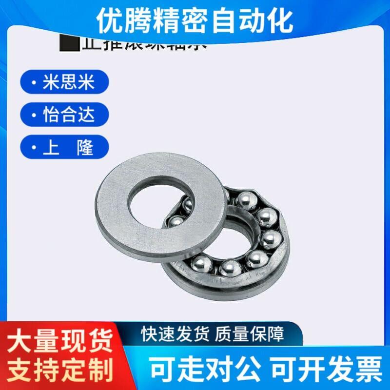 不锈钢止推滚珠轴承 SB51100 SB51101 SB51102 SB51104 SB51103