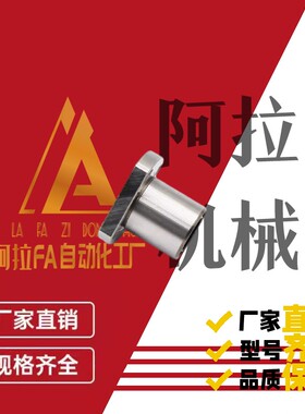 方法兰直线轴承恰合达LME11/12/13-d6 d8 d10 d12/d16/d20/d25