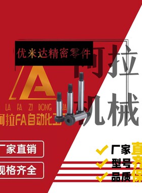 MSB6-10/15/20/25/30/35/40/50/55/60/65/70塞打等高螺丝