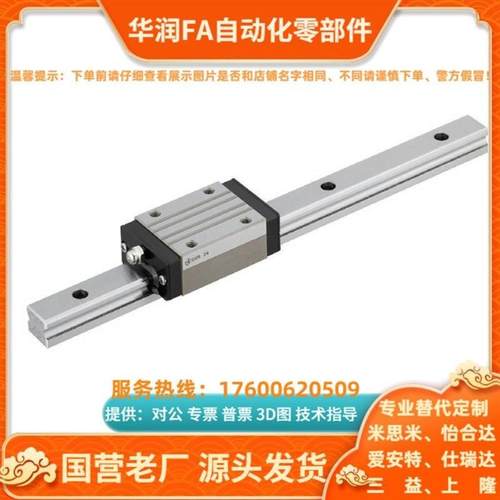 中载直线导轨 SVWZ SVWLZ-24-940 1000 1060 1120 1180 1240