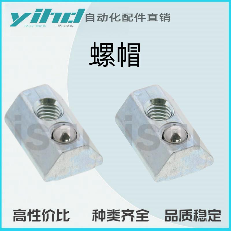 米思米型螺帽 后装弹簧螺帽盒装销售PACK/HNTP-5/6/8-3/4/5/6/8