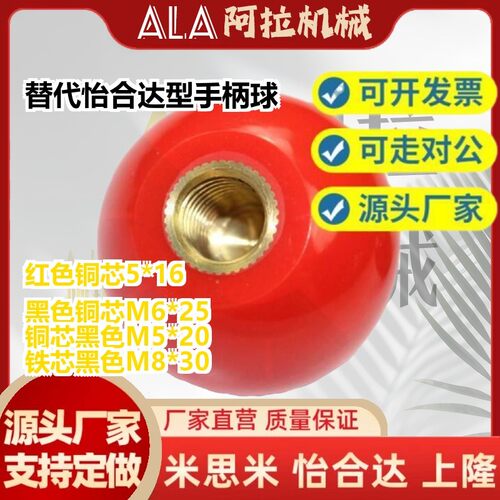 替代怡合达型 HAJ41/42/51/52-M5/M6/M8/M10/M12/M16 手柄球