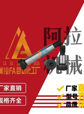 轴肩螺钉PACK-TBH42 05 TBH02-d8 d6 d16-L30 L40 L50-F8 F10 F15