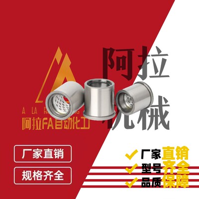 卸料板导套 SGBB/SGBBL/SGBBF 钢球衬套一体型 压入型/直杆型