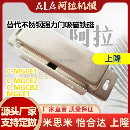 替代C-MGCE2 C-MGCE1 不锈钢强力门吸磁铁磁吸门磁 MGCE1 C-MGCB1