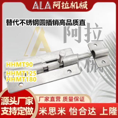 替代不锈钢圆插销 HHMT90/125/180 高品质 厂家直销