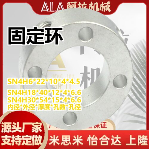 固定环SCTN10/SCTW12/SCMN40/SCMW35/SCWM30/25/20/16-15/PSCMW8