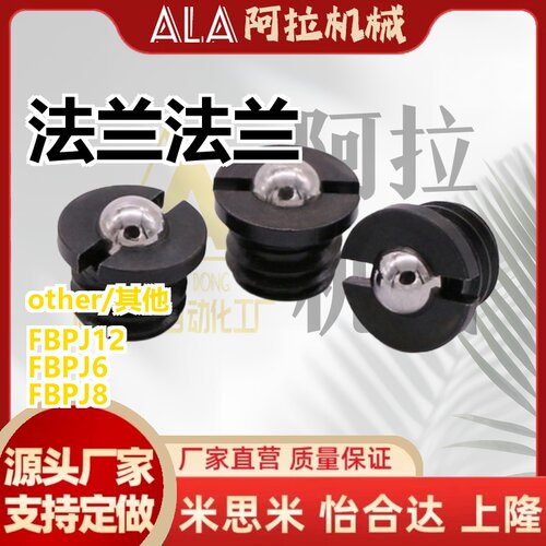 球头柱塞法兰型FBPJ台阶螺纹定位珠凸缘式弹簧碰珠波珠螺丝M5-M16