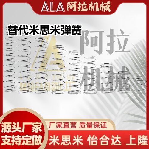 替代米思米弹簧UF UR UV UY3 4 5 6 8 10 12-5 10 15 20 25 30 35