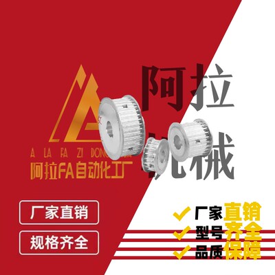 同步轮ATP30XL037-A-P6 8 10 12 14 15 16 N8 N10 N12 N14 N15N16