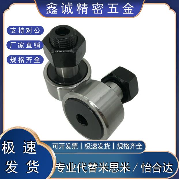 米思米尺寸CUSH凸轮轴承随动器CUH12 16 18 20-30 32 35 40 52