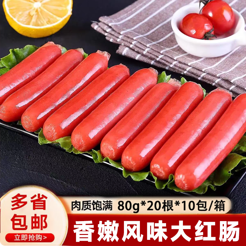 烤肠香肠热狗肠整箱商用