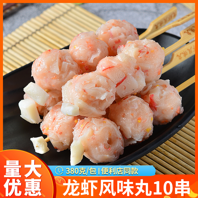 关东煮食材商用便利店同款串串