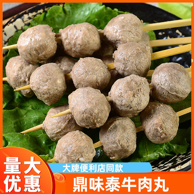 牛肉丸关东煮食材鼎味泰批发