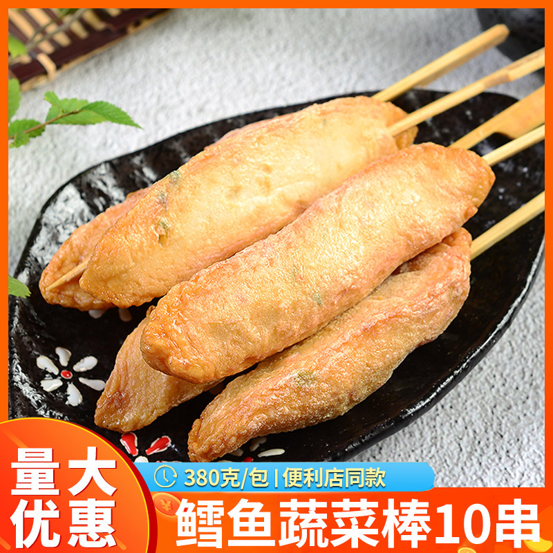 鼎味泰关东煮食材商用同款便利店火锅丸子麻辣烫串串 鳕鱼蔬菜棒