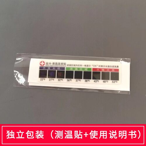 防水测温贴可反复使用