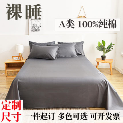 床单单件纯棉100全棉宿舍单人加厚双人被单枕套三件套a级儿童夏季