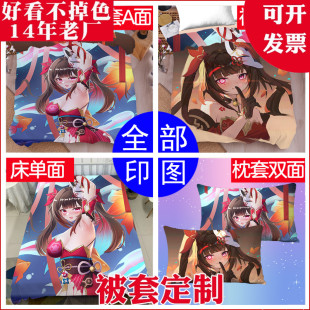 加绒四件套星穹铁道花火保暖被套加厚学生周边动漫卡通 定制冬季