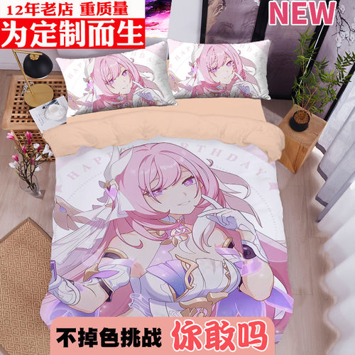 学生定制国漫动漫四件套动漫周边