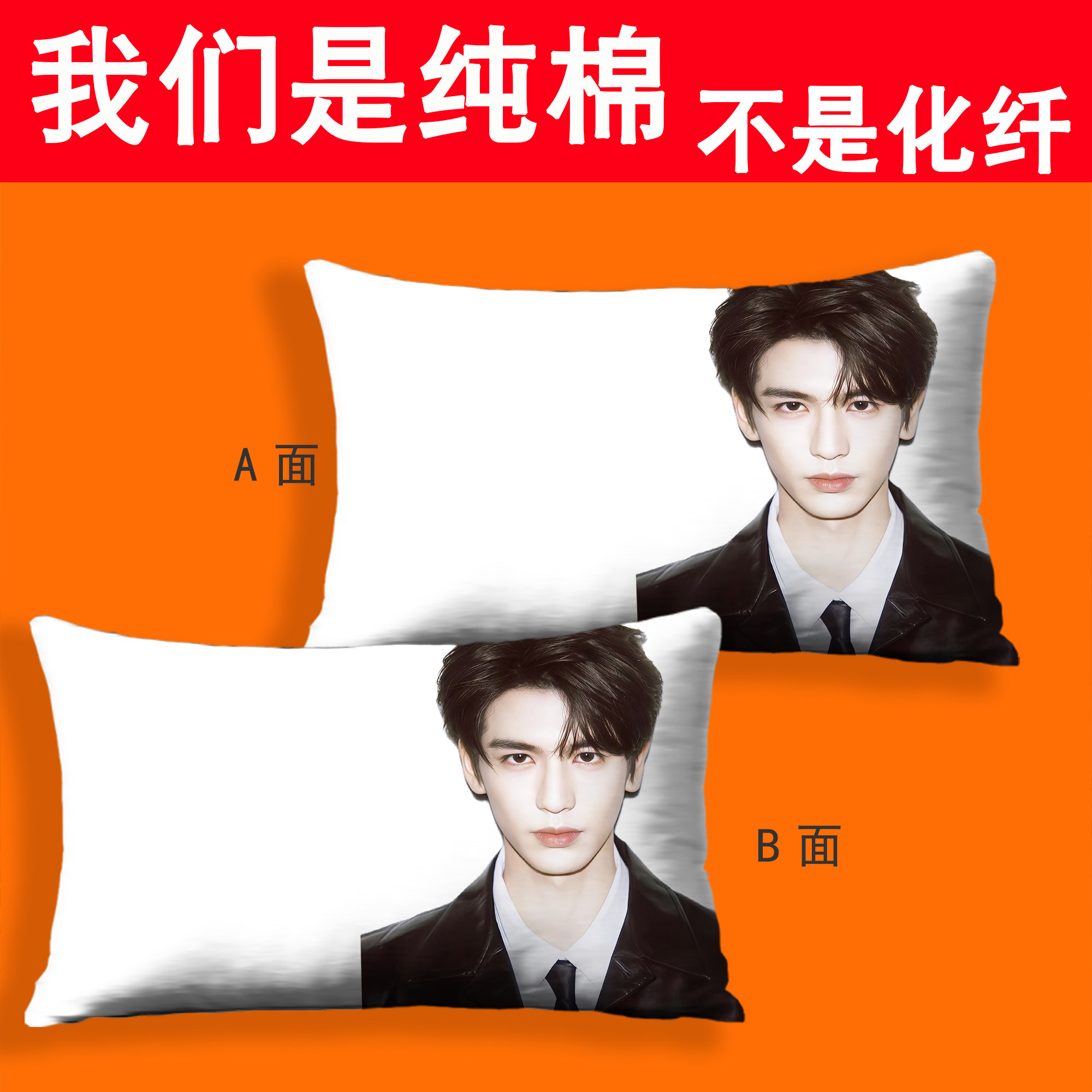闺蜜送的张凌赫明星枕套纯棉枕头套定制支持任何尺寸花色40支60支