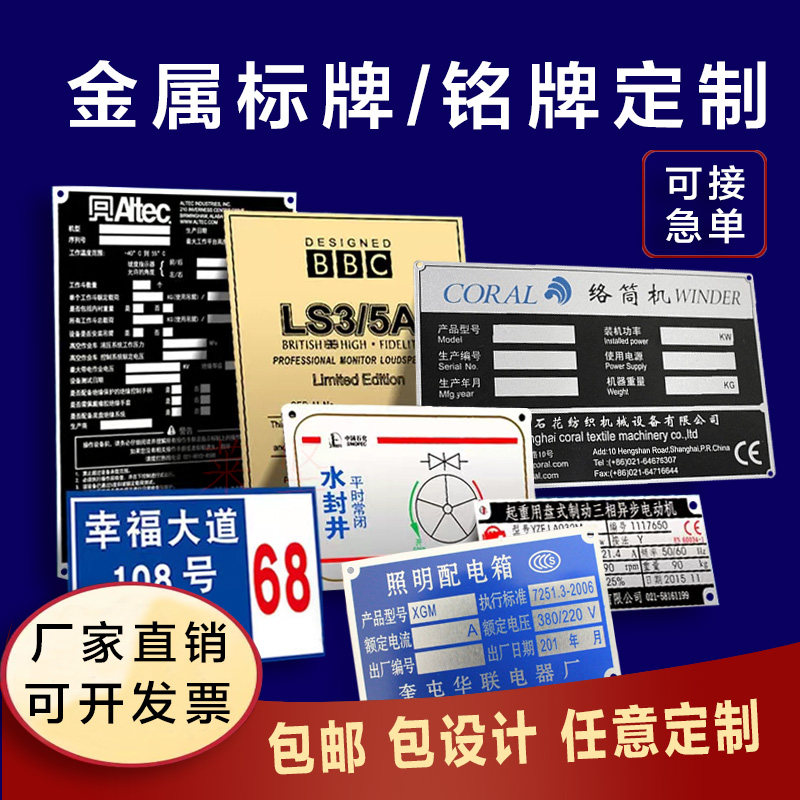 云歌任意尺寸定制金属标牌/铭牌图片