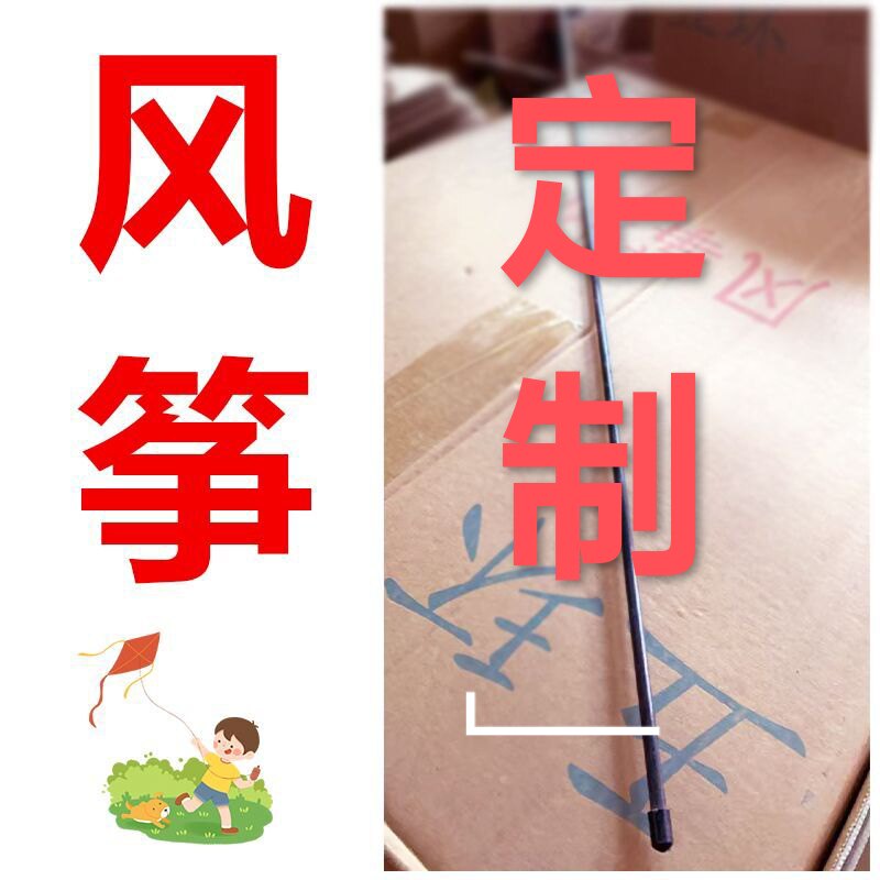 潍坊风筝定制图案印图风筝DIY房地产保险广告小众订制工艺品风筝